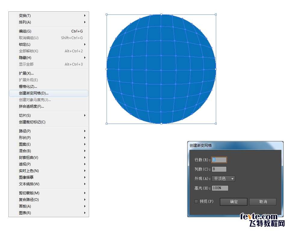 AI制作柔美水彩笔刷 优图宝 AI实例教程
