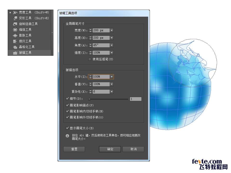 AI制作柔美水彩笔刷 优图宝 AI实例教程
