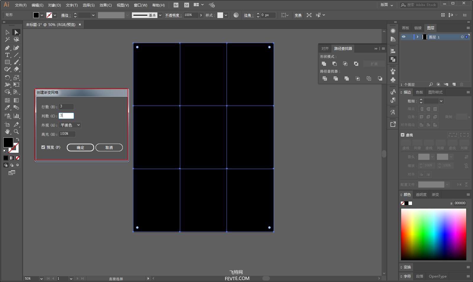 AI制作立体渐变效果海报 优图宝 AI实例教程