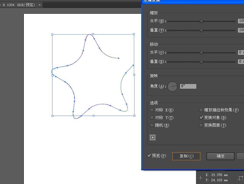 AI简单制作彩带 优图宝 AI实例教程