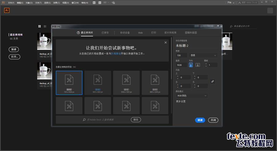 AI制作时尚线条艺术文字海报教程 优图宝 AI实例教程