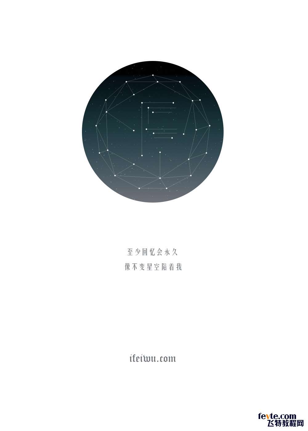 AI打造简洁漂亮星系海报 优图宝 AI实例教程