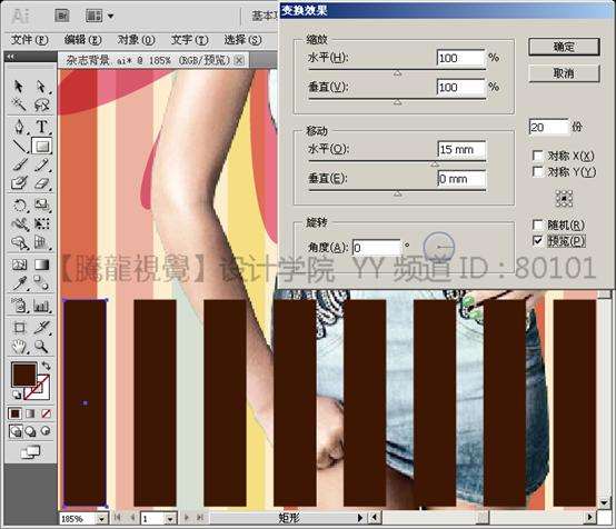 AI扭曲功能中的变换效果介绍 优图宝 AI实例教程