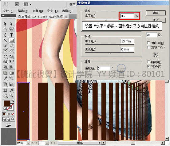 AI扭曲功能中的变换效果介绍 优图宝 AI实例教程