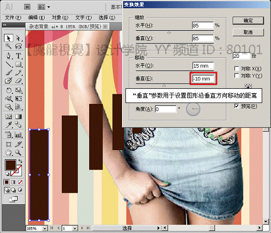 AI扭曲功能中的变换效果介绍 优图宝 AI实例教程