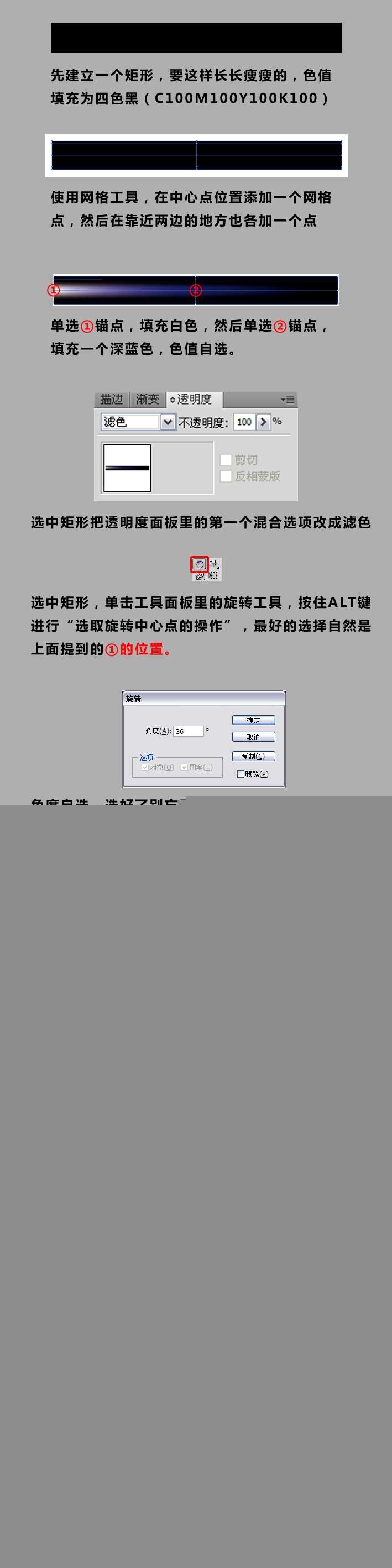 AI制作矢量亮光 优图宝 AI实例教程