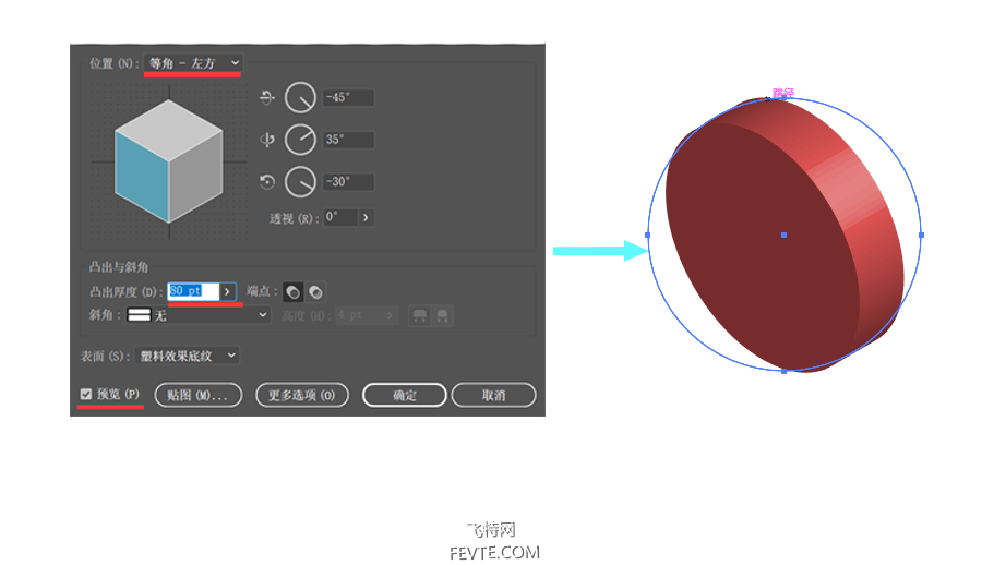 AI制作2.5D悬浮城市插画教程 优图宝 AI实例教程