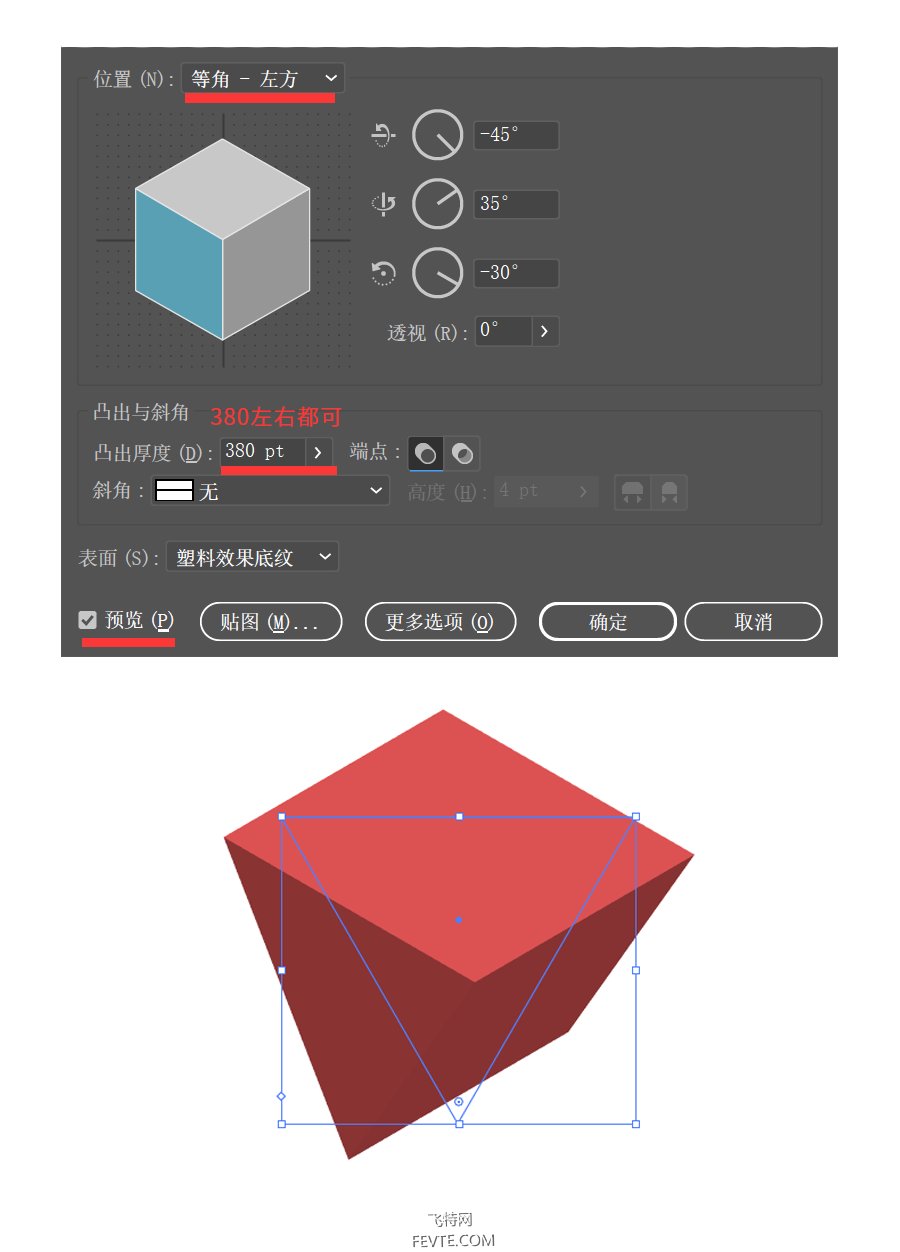 AI制作2.5D悬浮城市插画教程 优图宝 AI实例教程