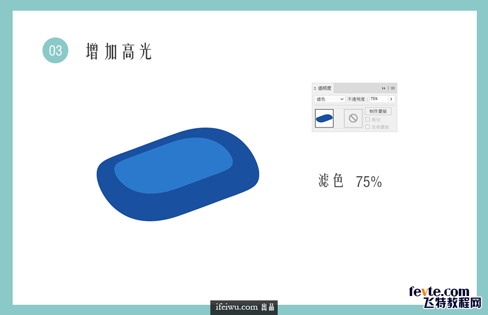 AI制作毛线编织纹理图标教程 优图宝 AI实例教程