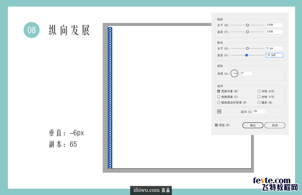 AI制作毛线编织纹理图标教程 优图宝 AI实例教程