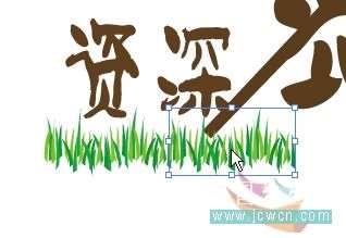 AI制作简单个性签名 优图宝 AI实例教程