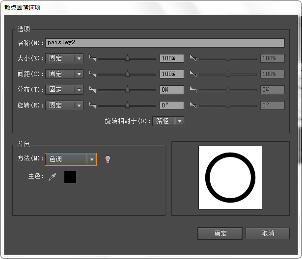 AI简单绘制波西米亚花纹 优图宝 AI实例教程
