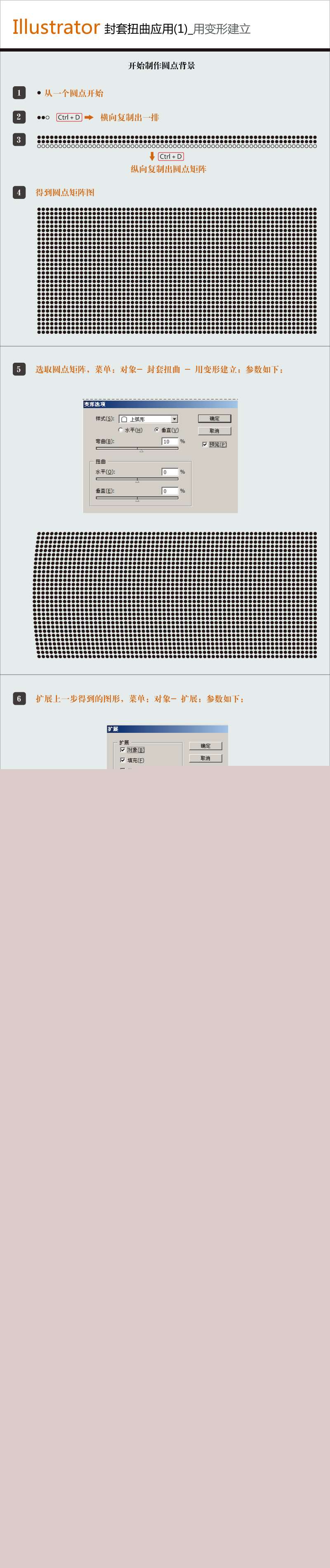 AI封套扭曲工具制作超炫海报招贴画 优图宝 AI实例教程