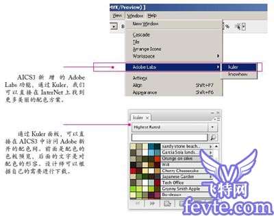 体验Illustrator_CS3的全新色彩搭配工具_优图宝　世纪论坛转载