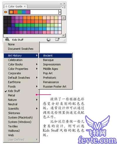 体验Illustrator_CS3的全新色彩搭配工具_优图宝