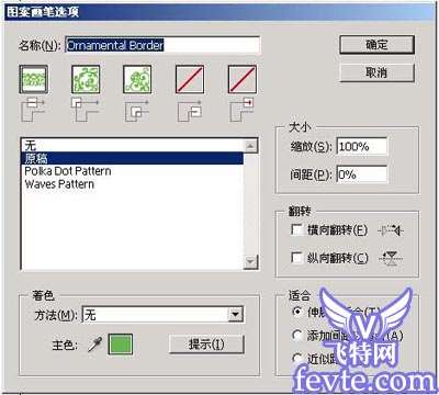 Illustrator图案画笔做花边的方法和技巧_优图宝 世纪论坛转载