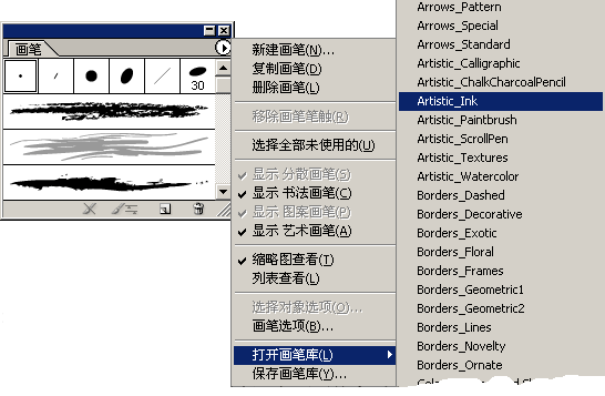 墨迹特效