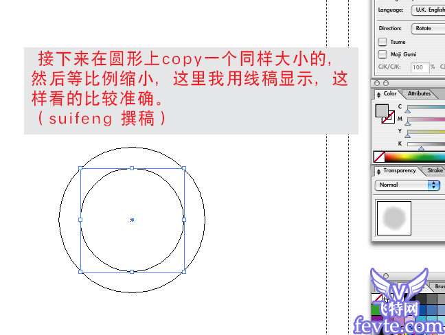 AI制作矢量墨迹教程 优图宝 AI教程