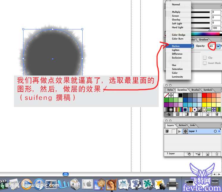 AI制作矢量墨迹教程 优图宝 AI教程