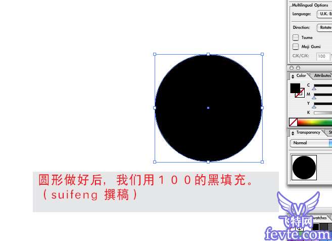 AI制作矢量墨迹教程 优图宝 AI教程