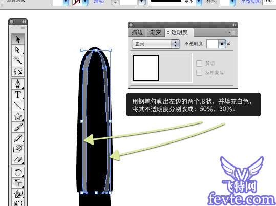 AI CS4 绘制钢笔教程 优图宝 AI教程