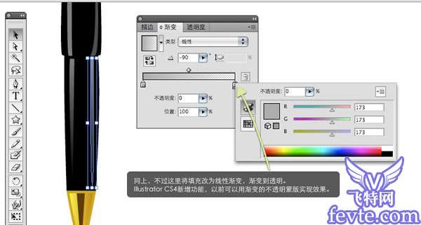 AI CS4 绘制钢笔教程 优图宝 AI教程