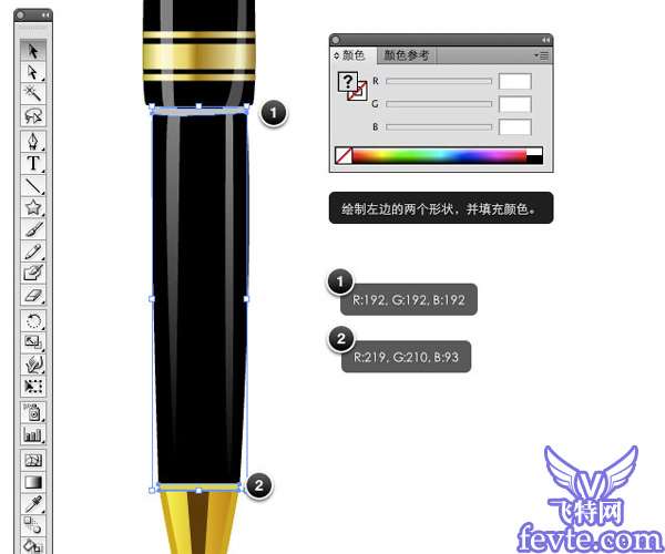 AI CS4 绘制钢笔教程 优图宝 AI教程