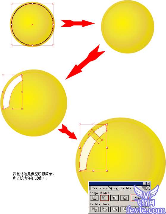 Illustrator绘制逼真的鸡蛋 优图宝 AI教程