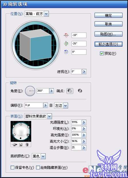 AI绘制逼真矢量水壶教程 优图宝 AI教程