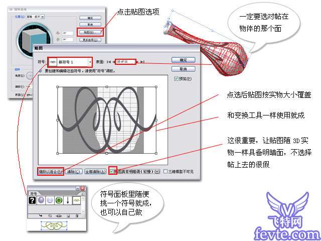 用AI3d工具制作古花瓶 优图宝 AI教程-4.jpg