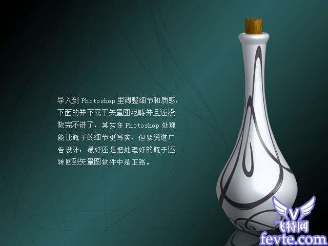 用AI3d工具制作古花瓶 优图宝 AI教程-5.jpg