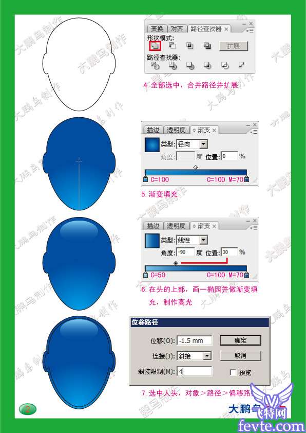AI渐变制作水晶头像 优图宝 AI教程