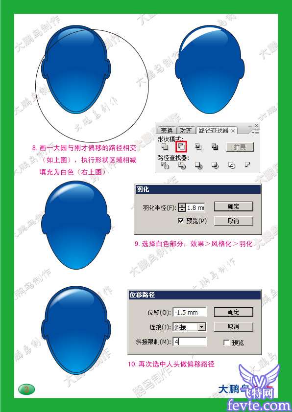 AI渐变制作水晶头像 优图宝 AI教程