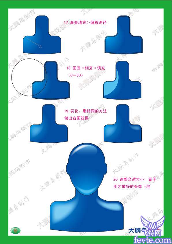 AI渐变制作水晶头像 优图宝 AI教程