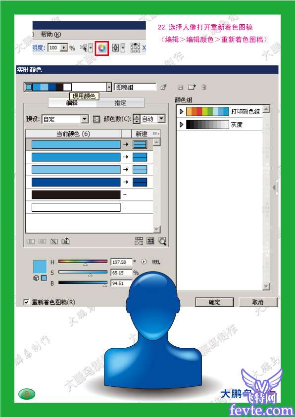 AI渐变制作水晶头像 优图宝 AI教程