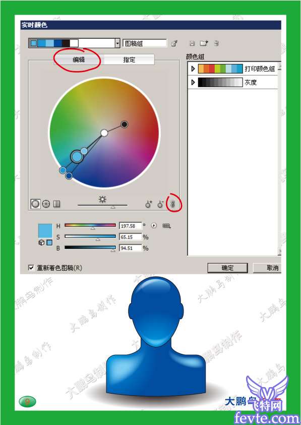 AI渐变制作水晶头像 优图宝 AI教程