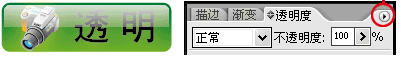 用AI制作透明渐变效果的几个方法 优图宝 AI教程 fevte.com