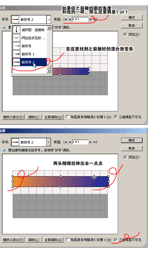 AI教程：3D贴图制作圆环渐变 优图宝 fevte.com