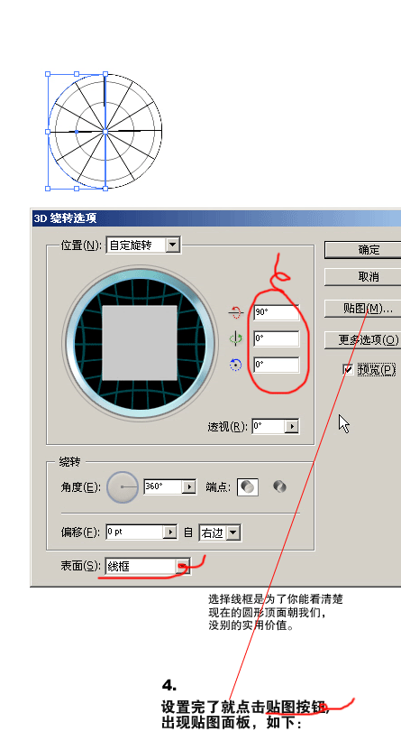 AI教程：3D贴图制作圆环渐变 优图宝 fevte.com