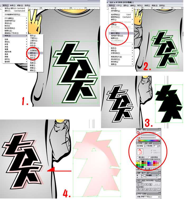 AI教程：用AI把照片变矢量漫画 优图宝 AI教程