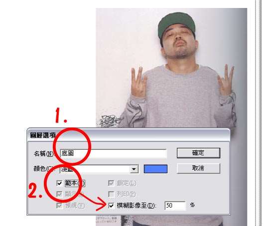AI教程:用AI把照片变矢量漫画 优图宝 AI教程