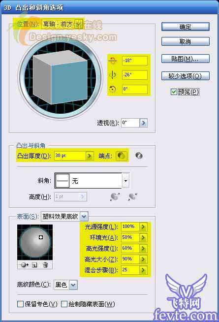 AI凸出斜角工具制作漂亮三维文字教程 优图宝 AI教程