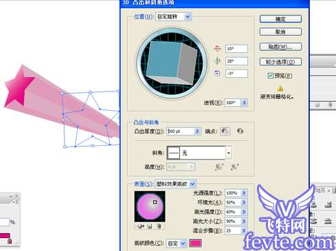 AI绘制矢量拖尾星星 优图宝 AI教程