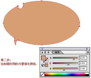 Illustrator绘制烟灰缸 优图宝 AI教程