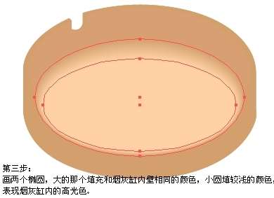 Illustrator绘制烟灰缸 优图宝 AI教程