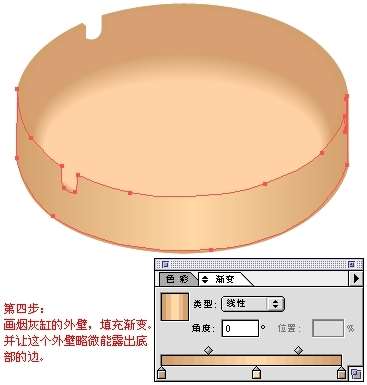 Illustrator绘制烟灰缸 优图宝 AI教程