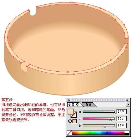 Illustrator绘制烟灰缸 优图宝 AI教程