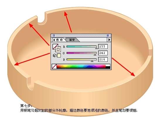 Illustrator绘制烟灰缸 优图宝 AI教程