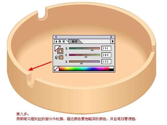 Illustrator绘制烟灰缸 优图宝 AI教程