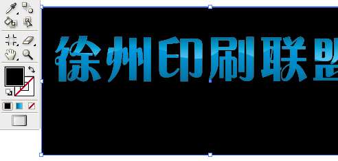 AI制作漂亮文字+倒影效果 优图宝 AI教程